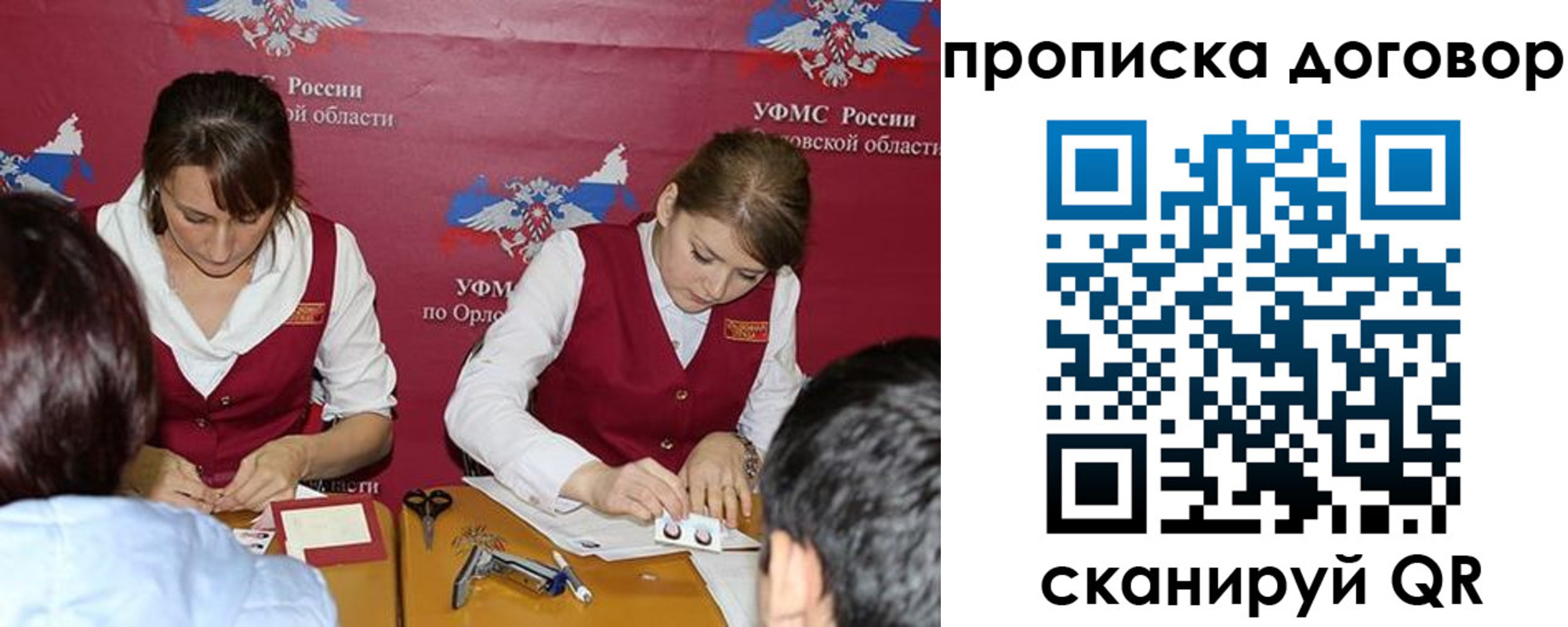 прописка от собственника в Арамили