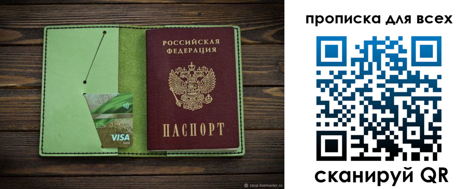 прописка для военкомата в Арамили