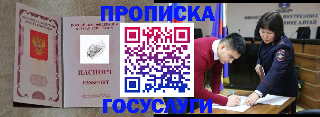 прописка гарантия в Арамили