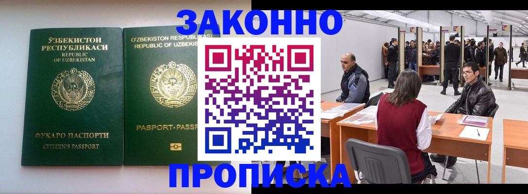 временная регистрация поиск в Арамили